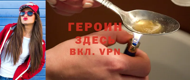 как найти закладки  Шлиссельбург  Героин Heroin 