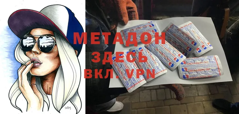 Метадон methadone Шлиссельбург